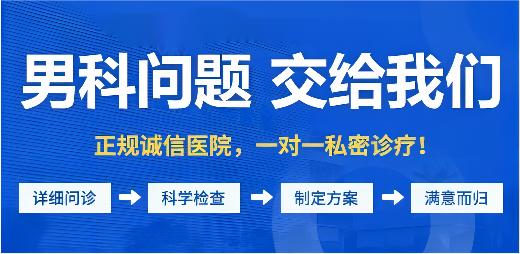 佛山男科，佛山男科医院哪家好，<a class='link_keywords' href='http://www.msyy120.cn/'>佛山名仕医院</a>