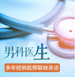 佛山看男科，佛山看男科哪个医院好一点，<a class='link_keywords' href='http://www.msyy120.cn/'>佛山名仕医院</a>