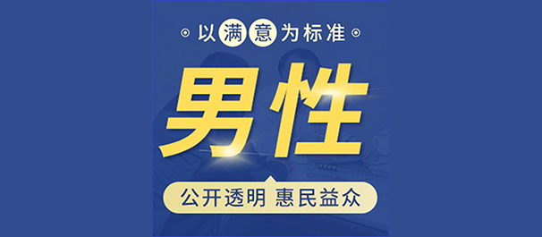 佛山男科，<a class='link_keywords' href='http://www.msyy120.cn/'>佛山男科医院</a>，佛山哪里有男科医院