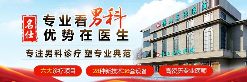 佛山名仕医院收费合不合理