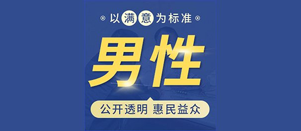 佛山名仕医院可信